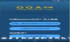 如何下载安卓手机版虚拟