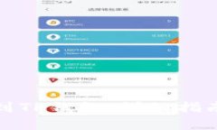 如何有效找到TP钱包：详细