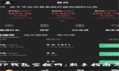 如何参与TP钱包空投网：新