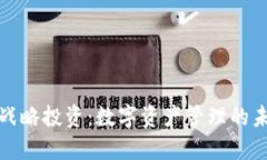 TP钱包战略投资：数字资产