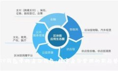 TP钱包中的身份钱包：数字