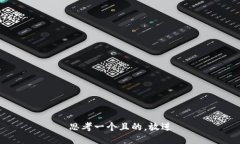 思考一个且的，放进