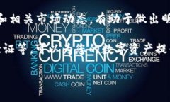 如何进行TP钱包安全设置，