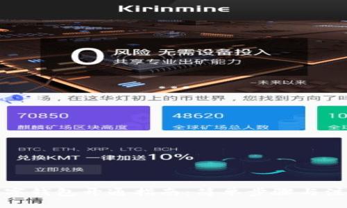 优质  
农行数字钱包开通指南：简单步骤与注意事项