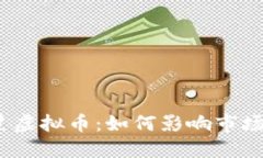 2021年明星虚拟币：如何影