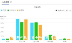 虚拟PAI币：新兴数字货币