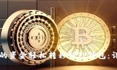 如何将欧易交易所的资金