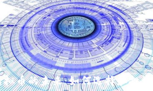   
探索元界虚拟币的未来：如何选择和投资于虚拟货币