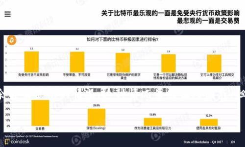 详细介绍

在区块链和数字货币交易中，钱包的操作和显示状态可能会影响用户的使用体验。有些用户在通过TP钱包（TokenPocket）购买数字货币时，可能会遇到余额未显示的情况。这种情况虽然让人困惑，但常见原因往往与网络连接、区块链确认、用户操作不当以及软件问题等相关。本文将详细探讨这一问题，并给出解决方案，同时提供相关问题的深入分析。

TP钱包购买币不显示余额的原因及解决方案