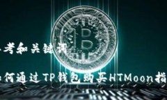 思考和关键词如何通过T