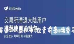 全面解读SKP虚拟币：投资