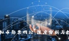 国外虚拟币彩票网站：深