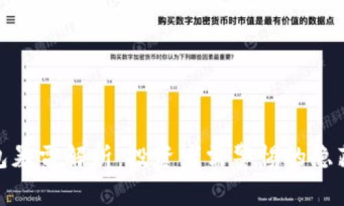 TP钱包暴雷解析：投资者需警惕的隐藏风险
