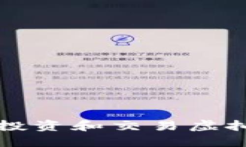 如何在多伦多投资和交易虚拟币的完整指南