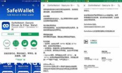 TP加密货币钱包使用教程：