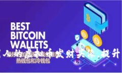 如何打造吸引人的虚拟币