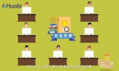 如何在TP钱包中安全存放