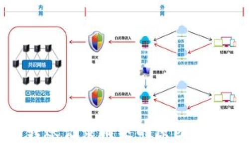   
TP钱包转账记录消失的原因及解决方案