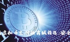 2023年支持虚拟币支付的商