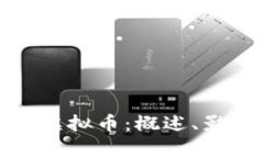 前几年违法的虚拟币：概