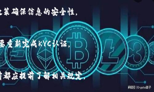 优质
tp钱包需要KYC吗？详细解析KYC对用户的重要性

相关关键词：
tp钱包, KYC, 加密货币钱包, 资金安全/guanjianci

引言
在数字货币的快速发展中，用户对于资金安全和合规性越来越关注。tp钱包作为一种流行的加密货币存储方式，其是否需要KYC（Know Your Customer，了解你的客户）认证成为了很多用户关心的话题。本文将深入探讨tp钱包是否需要KYC，以及这一过程对用户的意义。

什么是KYC？
KYC是金融领域的一项重要规定，旨在通过核实客户身份来预防欺诈、洗钱和其他非法活动。通常情况下，KYC流程包括收集用户的身份信息，如姓名、地址、出生日期和身份证明文件。这一过程帮助金融机构了解客户的身份，从而降低风险。

tp钱包简介
tp钱包是一款受欢迎的加密货币钱包，用户可通过它存储和管理多种数字资产。它为用户提供了方便的交易和转账功能，很多人选择使用tp钱包来简化他们的加密货币投资过程。

tp钱包是否需要KYC？
对于tp钱包是否需要进行KYC，其实要看具体的使用情境和平台的规定。大多数情况下，tp钱包本身并不强制要求用户完成KYC认证，但某些情况下，如用户涉及较大金额交易，可能需要提交KYC资料。这是出于遵守法律法规的考虑，尤其在某些国家和地区，机构型钱包或交易所更倾向于加强这一部分的合规性。

KYC的意义
KYC不仅是金融机构的合规要求，它还对用户本身具有一些关键的意义。完成KYC认证后，用户在进行大额交易时能够更加安全。同时，KYC流程也有助于建立交易的透明度，有效降低诈骗和资金被盗的风险。对于那些经营加密资产的用户来说，及时完成KYC认证是一个负责任的做法。

如何完成KYC过程？
完成KYC认证通常需要用户提供一些基本的身份信息和文件。用户需要注册一个账户，然后上传身份证明、地址证明等文件。在某些情况下，可能还需要进行视频验证，确保身份的真实有效。各钱包和交易平台的KYC要求会有所不同，用户需根据具体要求操作。

KYC对用户的影响
KYC的完成会影响用户使用钱包的诸多方面，包括能够进行的交易金额、交易限额和其他服务的可用性。有了KYC认证，用户在进行高频交易时可能会享受到更低的手续费。同时，更高的身份验证安全性也能给用户在使用过程中提供更多安心。

未来KYC的发展趋势
KYC作为一种合规机制，其在加密货币领域的发展趋势是不可避免的。随着行业监管的加强，越来越多的加密货币业务将会实行更加严格的KYC流程。用户需要适应这种变化，确保自己的身份信息得以安全传递，并了解相关的隐私保护措施，以便在KYC的背景下有效保护他们的数字资产。

总结
tp钱包是否需要KYC认证的问题没有明确的答案，关键在于特定的使用场合和相关法律要求。完成KYC认证虽然可能会带来一些不便，但在当前加密货币环境中，它对确保资金安全和合规性具有重要意义。因此，用户在使用tp钱包或者其他任何数字资产服务时，都应该提前了解相关的KYC要求和流程，以保护自己的权益。

相关问题
以下是一些用户可能会问的相关问题：

1. KYC过程需要多长时间？
一般来说，KYC过程的时长取决于具体平台和用户提交的资料完整性。在很多情况下，提交资料后可能在几个小时到几天内完成。然而，资料不完整或需要人工审核的情况，则可能延长时间。

2. 如果不进行KYC，会有什么后果？
不进行KYC认证在资金转移上可能受限，无法进行较大额的交易，甚至在某些情况下，账户可能被暂停。为了避免影响，建议用户尽早完成KYC认证。

3. KYC认证过程安全吗？
大部分合规的平台会使用先进的加密技术来保护用户数据，防止身份信息泄露。然而，用户依然需要确保自己选择的平台是值得信赖的，进行充分的背景调查。

4. KYC过程会保存我的信息吗？
大多数平台会根据法律法规保存用户的KYC信息以便进行合规审核，但通常会遵循严格的隐私政策来保护用户数据，用户可以查阅相关政策确保信息的安全性。

5. KYC认证能否转移到其他钱包或平台？
KYC认证通常是特定于每个平台的，用户在一个平台完成的认证信息不能直接转移到另一个平台。如果用户希望在新的平台上交易，则需要重新完成KYC认证。

6. KYC是否适用于所有用户？
虽然KYC主要适用于那些希望进行大额交易或涉及资金流动的用户，但各平台和地区的法规可能会有所不同，因此所有用户在使用平台前都应提前了解相关规定。