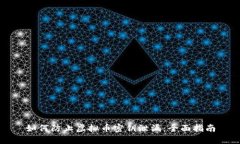 如何防止虚拟币密钥泄漏
