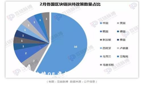优质
如何对接OE虚拟币平台：全面指南