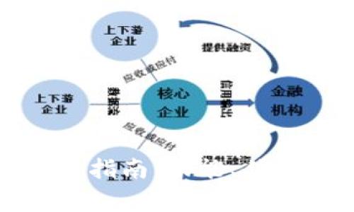 TP钱包安卓手机使用指南：功能、优缺点及常见问题解答