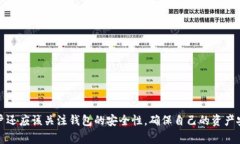 文章  如何解决TP钱包没有