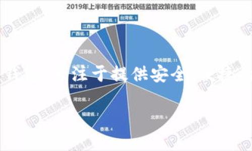 介绍

在数字货币日益普及的环境下，使用加密钱包已成为每个投资者必备的技能之一。TP钱包是一款功能强大的数字货币钱包，专注于提供安全、便捷的资产管理和交易体验。接下来，我们将深入探讨TP钱包的使用方式及其优势，以帮助用户更好地管理他们的数字资产。

TP钱包使用介绍：安全、便捷的数字资产管理神器