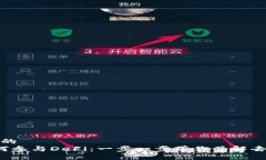 思考一个且的   TP钱包如何