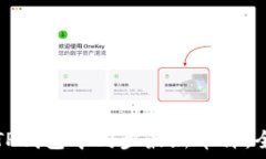   如何在TP钱包中同步最新