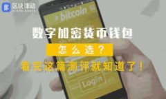 在TP钱包中添加LUNA币的详