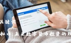 思考和关键词AIQT虚拟币：