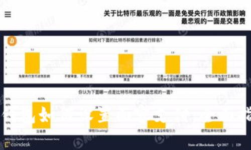 TP钱包如何设置面容支付：全面指南