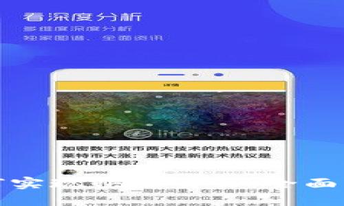 TP钱包如何实现快捷交易：全面指南与技巧