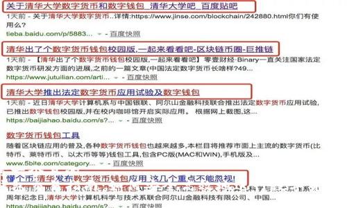 思考一个且的  
TP钱包交易指南：如何安全高效地进行数字货币交易
