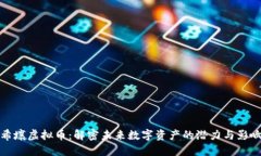 希壤虚拟币：解密未来数