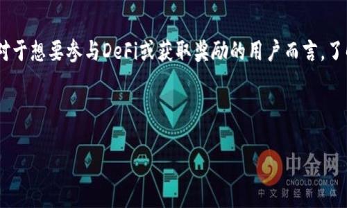 详细介绍

在数字货币领域，钱包的选择至关重要，tp钱包以其友好的用户界面和多种功能获得了许多用户的青睐。一个重要的功能是节点的领取，特别是对于想要参与DeFi或获取奖励的用户而言，了解如何在tp钱包内领取节点变得尤为重要。本文将提供用户如何在tp钱包中进行节点领取的详细步骤和相关知识，帮助您更好地掌握这一功能。



如何在tp钱包中成功领取节点？详细指南与常见问题解答