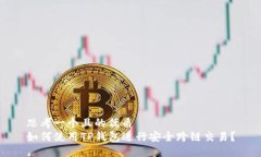思考一个且的优质 如何使