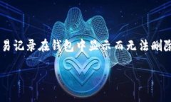 介绍在如今数字货币交易