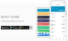 TP钱包交易密码忘记如何恢