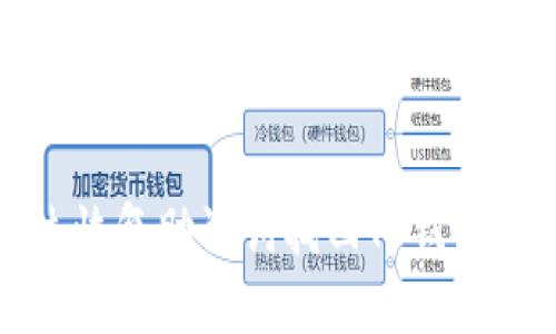 如何通过恢复助记词找回TP钱包登陆权限
