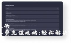 思考一个且的  TP钱包矿工