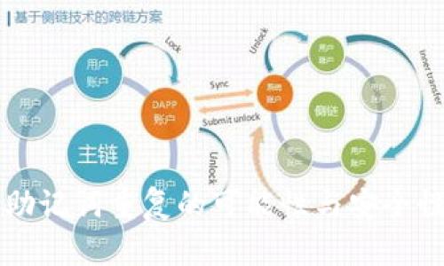 钱包助记词重复的可能性与安全性分析