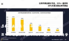 虚拟币太子是什么币深入