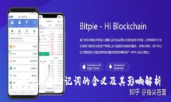 TP钱包非法助记词的含义及