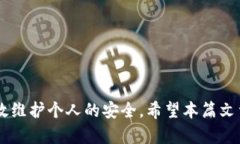 biao ti如何在TP钱包中生成