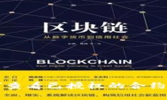 TP钱包如何查看已授权的合