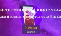 虚拟币的定义及相关信息